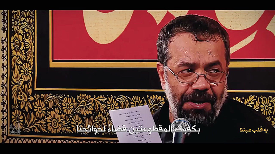 «یه قلب مبتلا» نوحه متفاوت کریمی برای حضرت ابالفضل